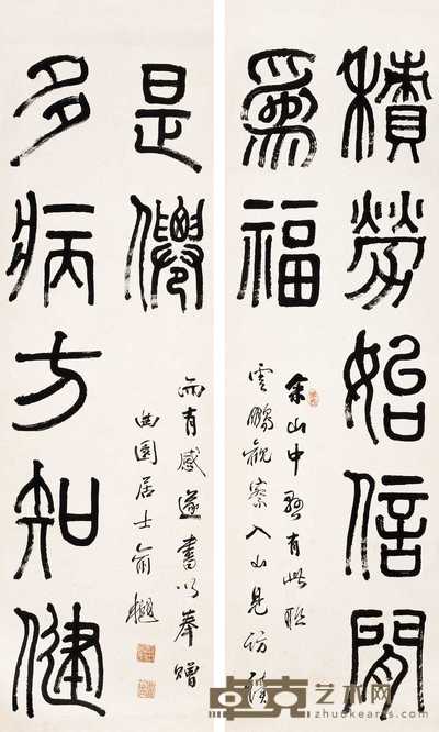 俞樾 篆书七言龙门对 立轴 113×33.5cm×2